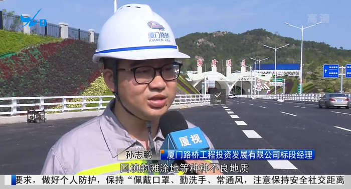 0611【工程公司】《廈視新聞》：穿城過海 廈門將迎來第二條公路海底隧道 (2)_調整大小.png