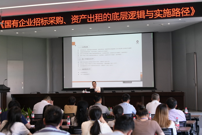 0620【資產(chǎn)運營部】“國有企業(yè)招標(biāo)采購、資產(chǎn)出租的底層邏輯與實施路徑”講座_調(diào)整大小.jpg