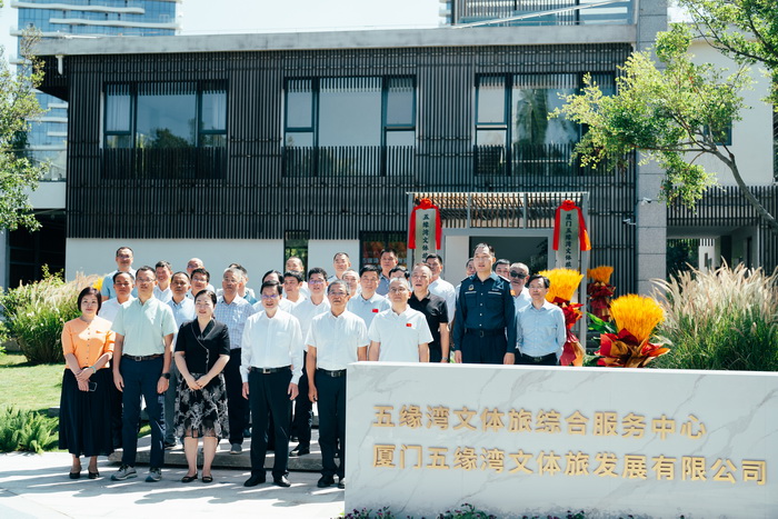 1015【路橋城發(fā)公司】廈門(mén)五緣灣文體旅發(fā)展有限公司正式揭牌運(yùn)營(yíng)_調(diào)整大小.jpg